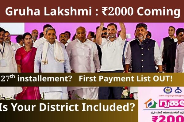 Gruha Lakshmi Scheme 27th Installment ₹2000 — 18 Districts List March 2026 Karnataka