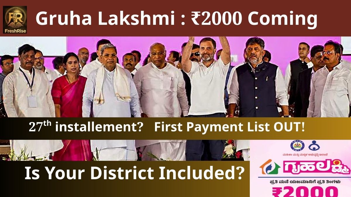 Gruha Lakshmi Scheme 27th Installment ₹2000 — 18 Districts List March 2026 Karnataka