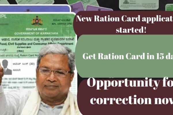 new ration card application